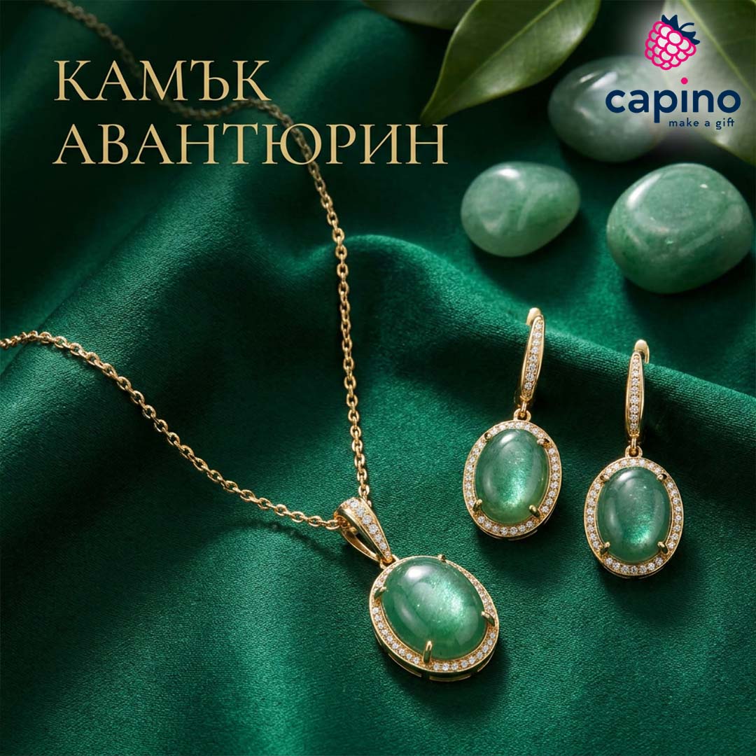 3 - снимка на камък авантюрин